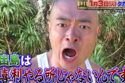 【画像】あばれる君、放送事故ｗｗｗｗｗｗｗｗｗｗｗｗｗ