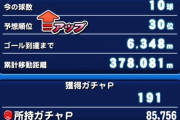 【パワプロアプリ】真アーチとロリ打はいらんってマジ？上級47球が精一杯や…【ヒキョリさん】