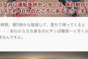 【悲報】ベルギー移籍の鈴木優磨さん…ホームシックでまったくトレーニングをしていない模様…