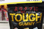 グミ会社「酸っぱいのはあまり人気が出ない…そうだ！ソーダ味にすればいいんだ！！」