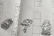 小1息子に渡された国語の穴埋めプリント、よく見ると…大人も立ち止まる激ムズ宿題に「思いつかない」