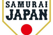 【悲報】侍ジャパンさん、チェコ野球界が威信をかけて開く国際大会に学生を派遣してしまう