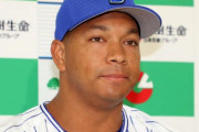 元巨人・DeNAロペスが現役引退