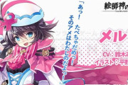 手塚治虫キャラを美少女化したソシャゲ『絵師神の絆』歴史的大爆死か？