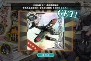 【艦これ】新夜偵は早めに本実装して欲しいよね