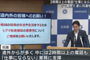 🐻さん殺しちゃかわいそう←北海道の人喰い熊駆除に2時間超える抗議の電話多数