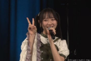 STU48 3期研究生清水りこ子さん、活動辞退のお知らせ