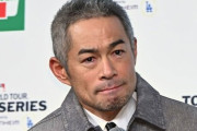 【MLB】ドジャースの〝日本独占〟にマリナーズ嘆く「イチローがいたのに…もう日本人は来ないだろう」
