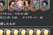 【パズドラ】魔廊炭治郎だいぶ仕上がってきたわ！15分台までは狙えそう