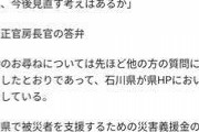 望月衣塑子「自衛隊機から物資を空中投下すれば良いじゃない」  [1/7]