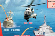 尖閣防衛のための新法整備に海上保安庁が反対…修正案提示も非合意！