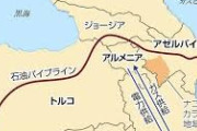 【紛争】アゼルバイジャン、係争地ナゴルノカラバフ自治州でアルメニア軍を攻撃　「対テロ措置」主張