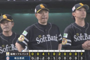 【西武対ソフトバンク17回戦】ソフトバンクが７－３で西武に勝利し５連勝！５０勝到達！野村勇が９号Ｖアーチ！谷川原、周東にも一発！