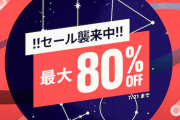 【セール】PSストア『Planet of The Discounts Sale』開催！「1500円以下セール」や追加DLCを中心にしたお得なセールも実施中！