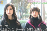 これもう…2人同棲してるやろ…【乃木坂46】