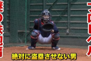 阪神ドラ4栄枝の肩ｗｗｗｗｗｗｗｗｗｗｗｗｗｗｗｗｗｗｗｗｗ