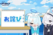 ブルーアーカイブさん、ガチャ改悪ですっかりコミュニティの空気が悪くなる🥺　セルランも11位止まり