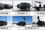 防衛省、奄美に電子戦部隊を新設、対中体制で南西防衛シフトを強化…車載型のネットワーク電子戦システム1式を要求！