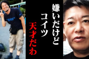 【正論】論破王・ひろゆき氏「今の日本は人の話を聞かず自分の言いたい事だけを言う人がたくさんいる。スゲー国だわ…」