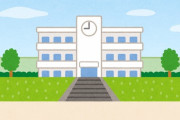 【悲報】ワイの姪、学校でいじめられている模様。。。