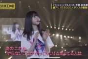 【乃木坂46】齋藤飛鳥「やらないことがかっこいいなんて絶対に思わないでください・・・」