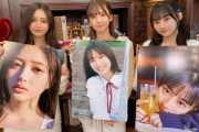 【乃木坂46】5期写真集SR配信 限定ポスター3種売り上げ！！！