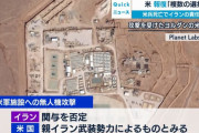 ヨルダンで米兵3人死亡…バイデン大統領、無人機攻撃への報復措置決めた！