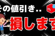 【憤怒】メルカリ糞垢「500円程値下げできますか？」ワイ「できますよ！」→結果?