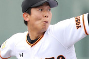 【悲報】巨人･畠と大竹は右肩周辺の肉離れ、立岡は右手骨折で離脱…
