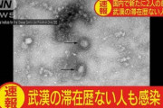 【新型コロナウイルス】奈良県の60代日本人男性が感染　武漢への渡航歴ないバス運転手で、今月初め武漢からのツアー客を二回乗せる