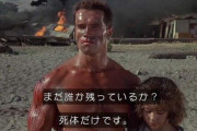 『コマンドー』がもしLINEスタンプになったら絶対使いやすい語録