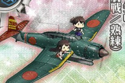 【艦これ】そろそろこの装備に愛の手をというか正当な位置付けを