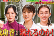 【渋谷凪咲/眞鍋杏樹】なぎさとアンジュ、TBS「THE神業チャレンジ」でハイヒール綱渡りに挑戦