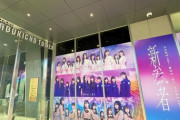 【画像】『新参者in TOKYU KABUKICHO TOWER』本日よりスタート！！！【乃木坂46】