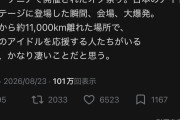 日本のアイドルがケニアでコンサートを開いた結果…