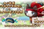 【アナデン】2月22日のイベントが220石と帽子配布のみって…