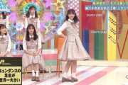 【日向坂46】これが真のプリンセスだ！！！！！