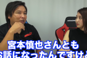 宮本慎也「セの野球は繊細で緻密な野球でパは豪快で雑」里崎智也「...」