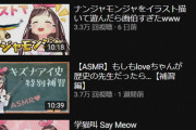 【悲報】人気Vチューバー・キズナアイさん、6億7500万円の最終赤字　大人気のはずなのに何故…