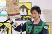 小池都知事「8時だヨ！ 全員かえろう！」 谷原章介「なんでこんなキャッチコピー・・・」