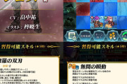 【FEH】8/30から伝承シェズ(男)実装ｷﾀ━━━━(ﾟ∀ﾟ)━━━━!!!!