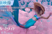 【リトル・マーメイド】ディズニーさん　多様性アリエルのドアップ画像を投稿しはじめる