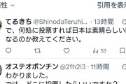 まともな野党さえ有ればなあ　〜　パヨさん「頼むから自民党に投票するのやめてくれ。もう搾取されるのは懲り懲りだ」