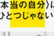 有名小説家「メダルのランキングを表示するのをやめろ！」