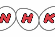 【悲報】NHK、受信契約でメールアドレスと電話番号の収集を検討中