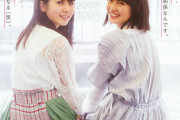 【乃木坂46】運営がこの二人をセット売りすることにした模様！！！！