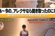 【衝撃】NMB48渋谷凪咲の大喜利が25万いいねを超える！