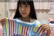 【悲報】SKEの新エース林美澪ちゃんがまたまた説教をされて謝罪をさせられる