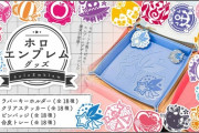 【ホロライブ】ホロエンブレムのデザインどれも良いな『第1弾は0-2期生+ゲーマーズのホロメンがモチーフのデザイン』