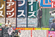 鈴木誠也、レッドソックスかマリナーズ、カブス、ジャイアンツ、パドレスの4球団に絞られる
